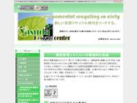 横浜のゴミ処理　安田商店