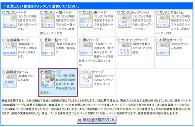 エディターの選択