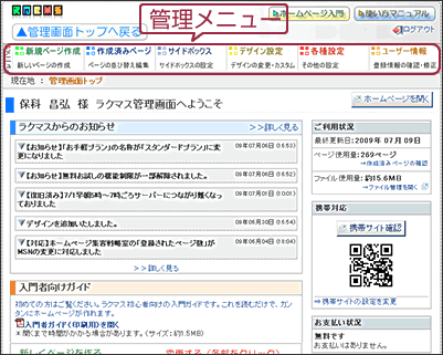 Note CMS管理画面