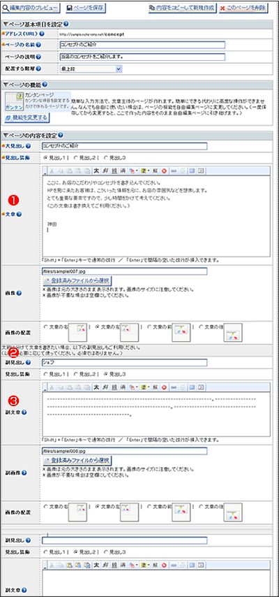 作成済みページ
