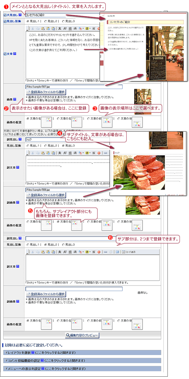 カンタンページエディター