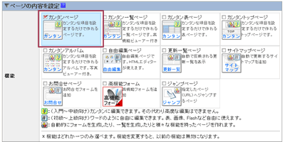 エディターの選択