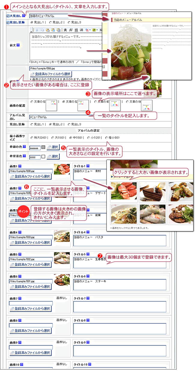 簡単アルバムページ