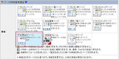 お問い合わせフォーム