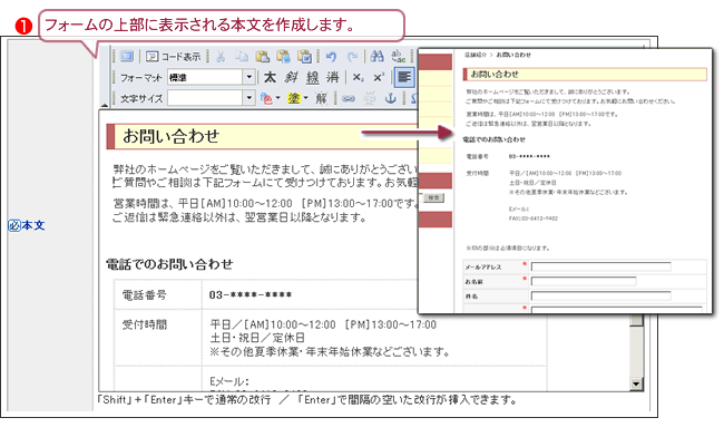 お問い合わせフォーム