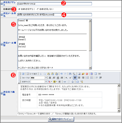 お問い合わせフォーム