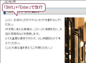 shift+enterで改行