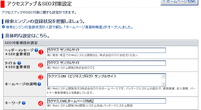 Note CMSのSEO対策