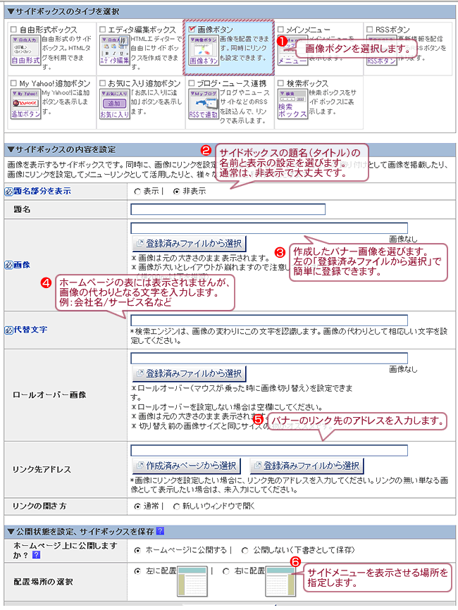 画像ボタン機能