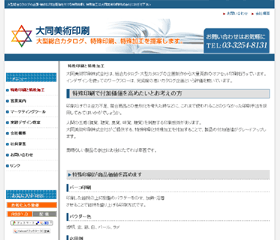 特殊印刷 バーコ印刷 パウダー色 UV隆起印刷 ヘキサクロム印刷 香り印刷 光る印刷