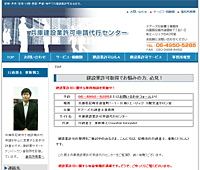 ドアーズ行政書士事務所