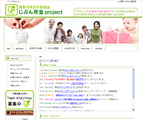 じぶん年金project様