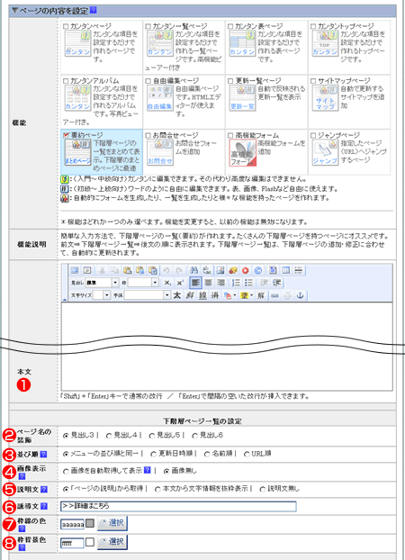 ページの要約機能