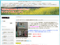 青森県 五所川原市 の賃貸物件ならシンシアコミュニティ