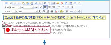 画像の貼り付け操作方法画面