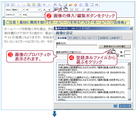 画像の貼り付け操作方法画面