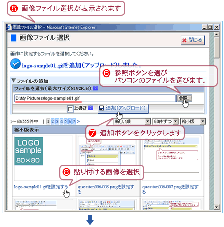 画像の貼り付け操作方法画面