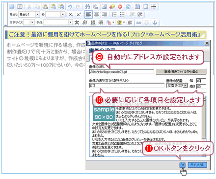 画像の貼り付け操作方法画面