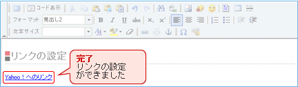 リンクの設定